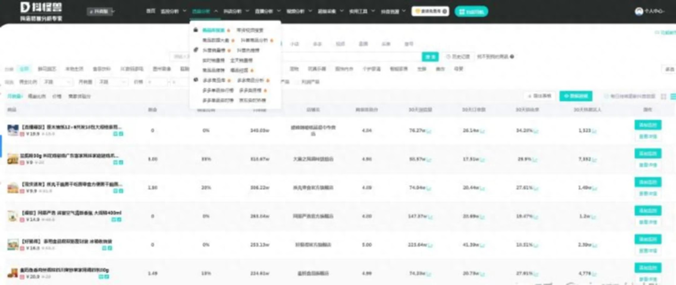 企業抖店運營_抖音店鋪的運營_抖音企業號的運營