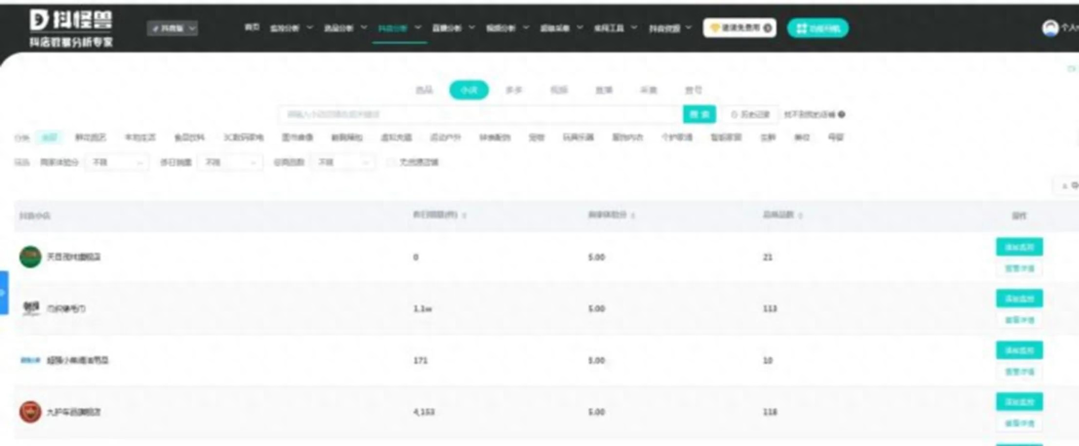 抖音店鋪的運營_企業抖店運營_抖音企業號的運營