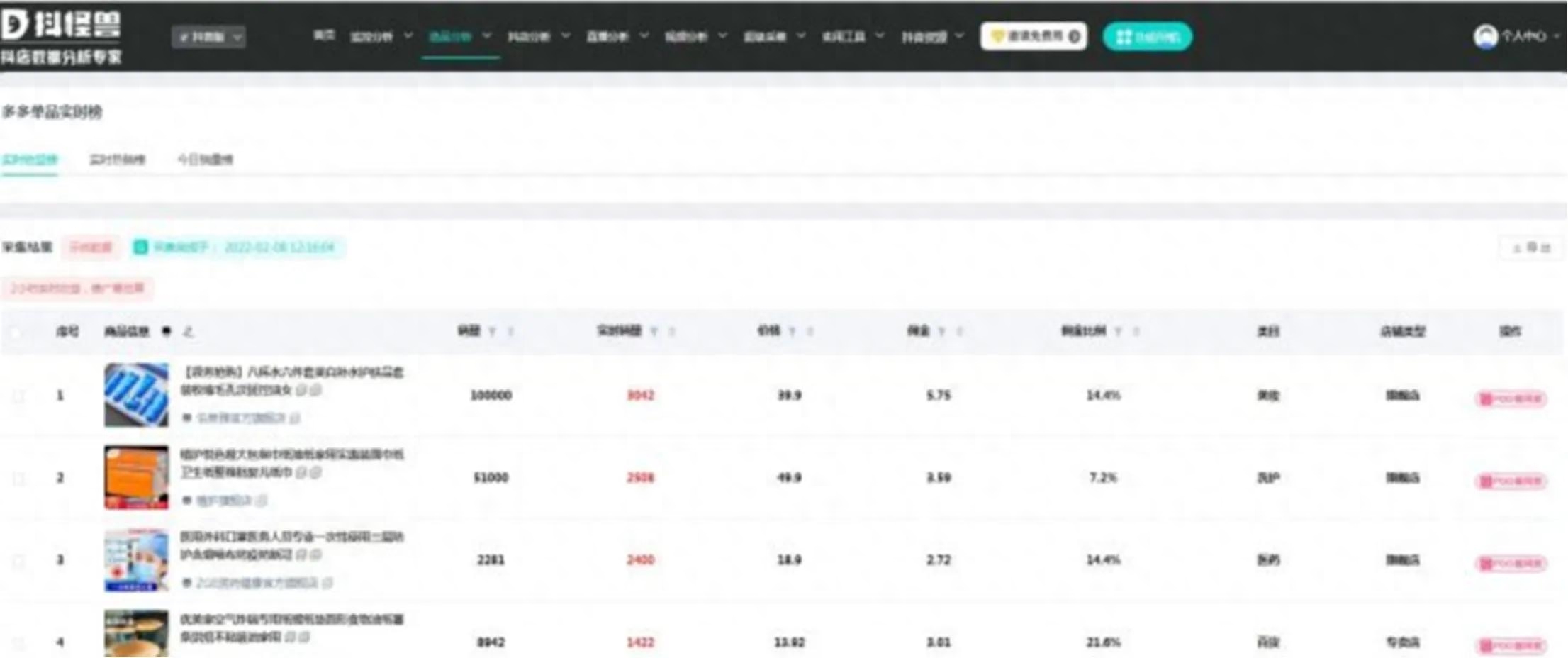 企業抖店運營_抖音企業號的運營_抖音店鋪的運營