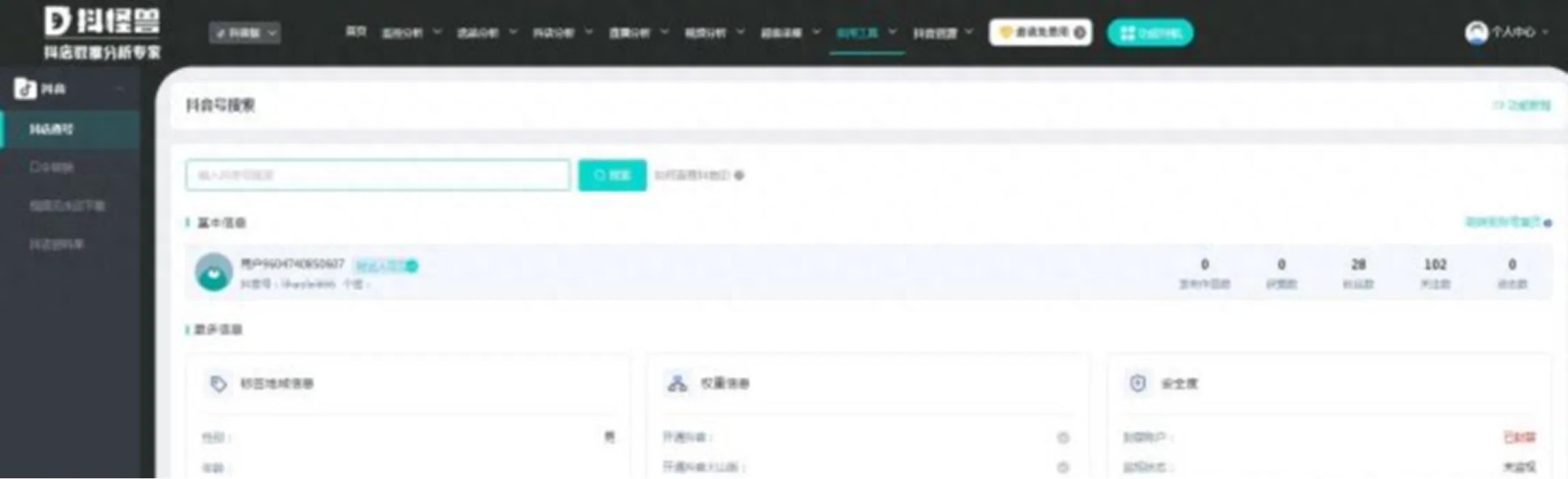 抖音企業號的運營_抖音店鋪的運營_企業抖店運營