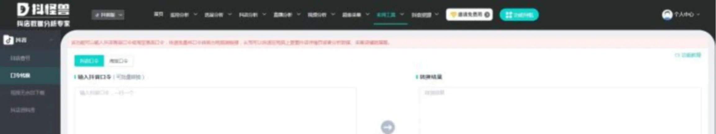 企業抖店運營_抖音企業號的運營_抖音店鋪的運營