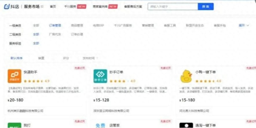 抖音企業號的運營_企業抖店運營_抖音店鋪的運營