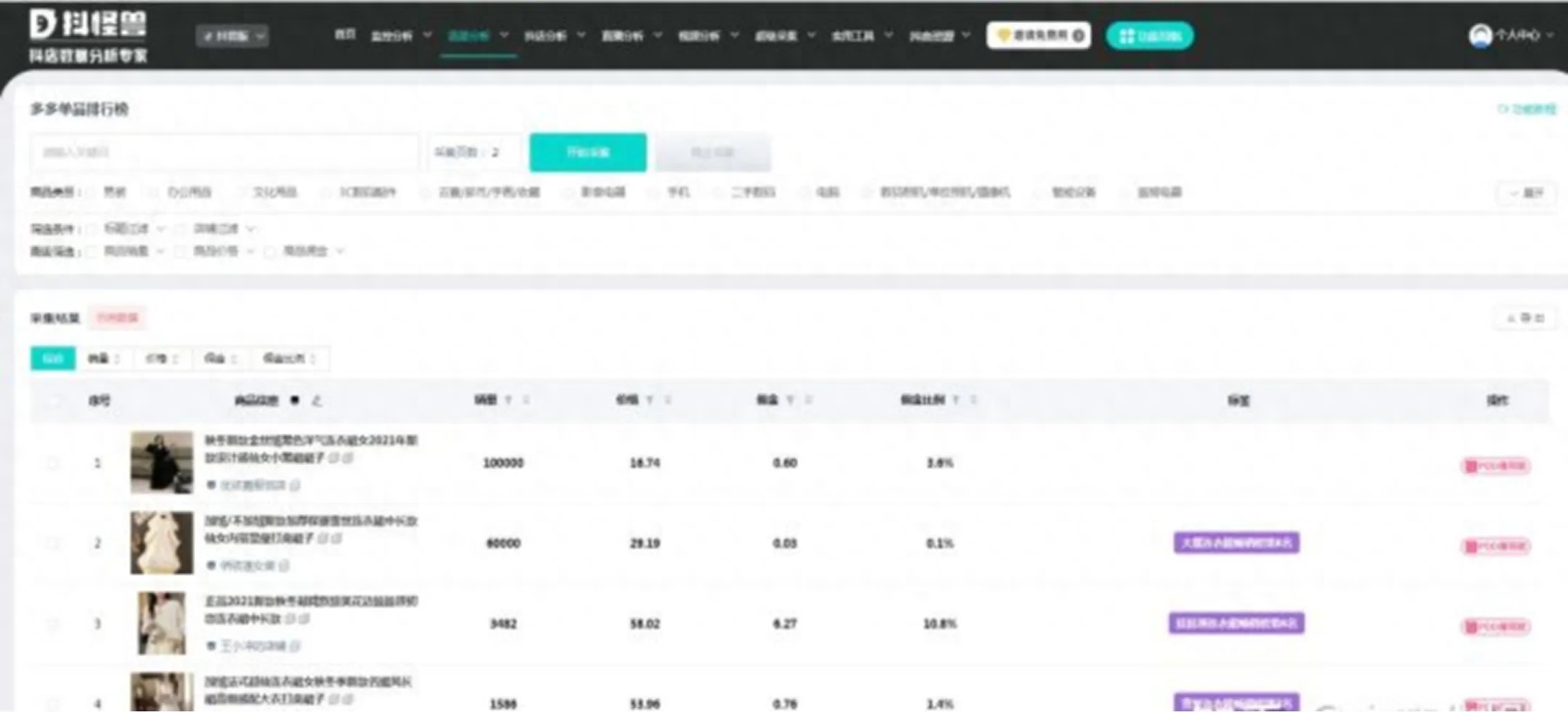 抖音店鋪的運營_抖音企業號的運營_企業抖店運營