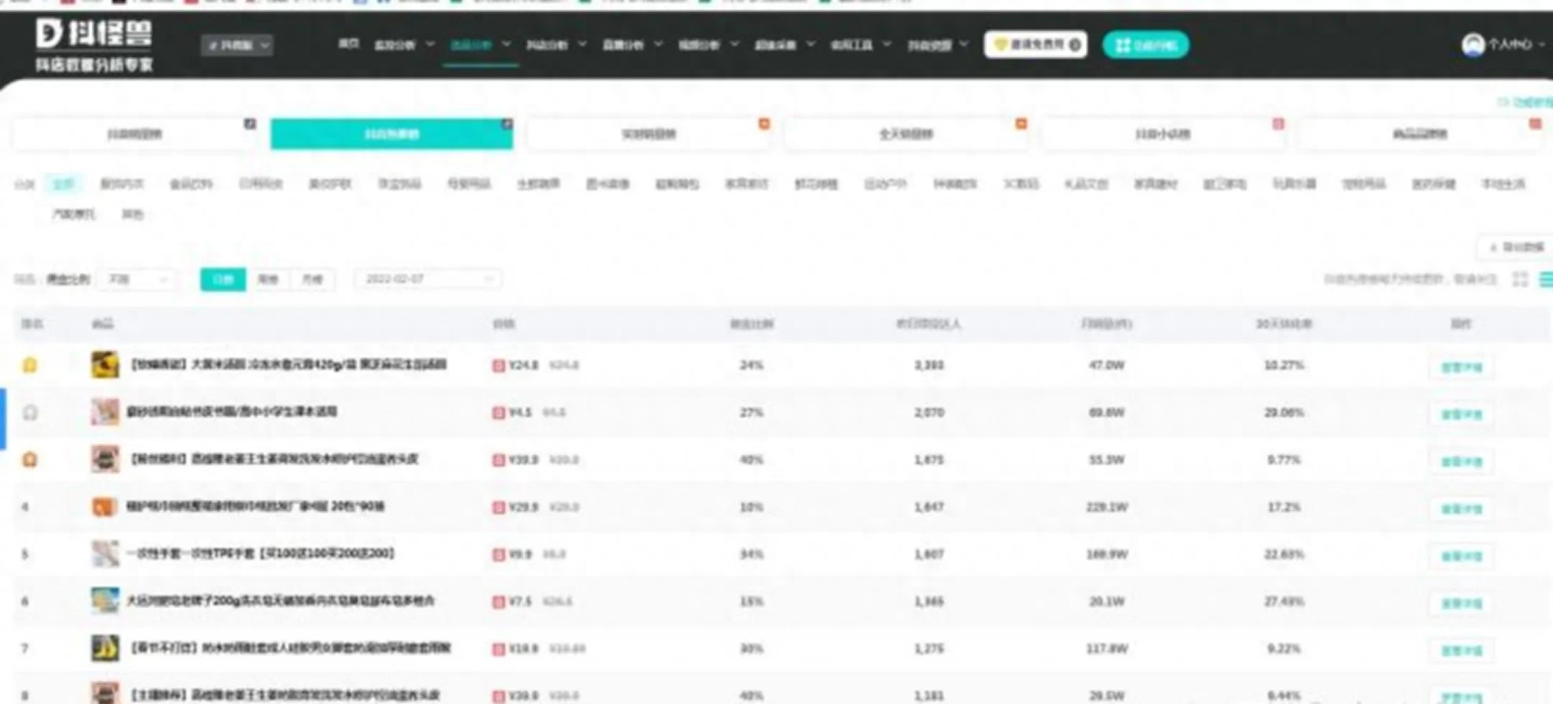 企業抖店運營_抖音店鋪的運營_抖音企業號的運營