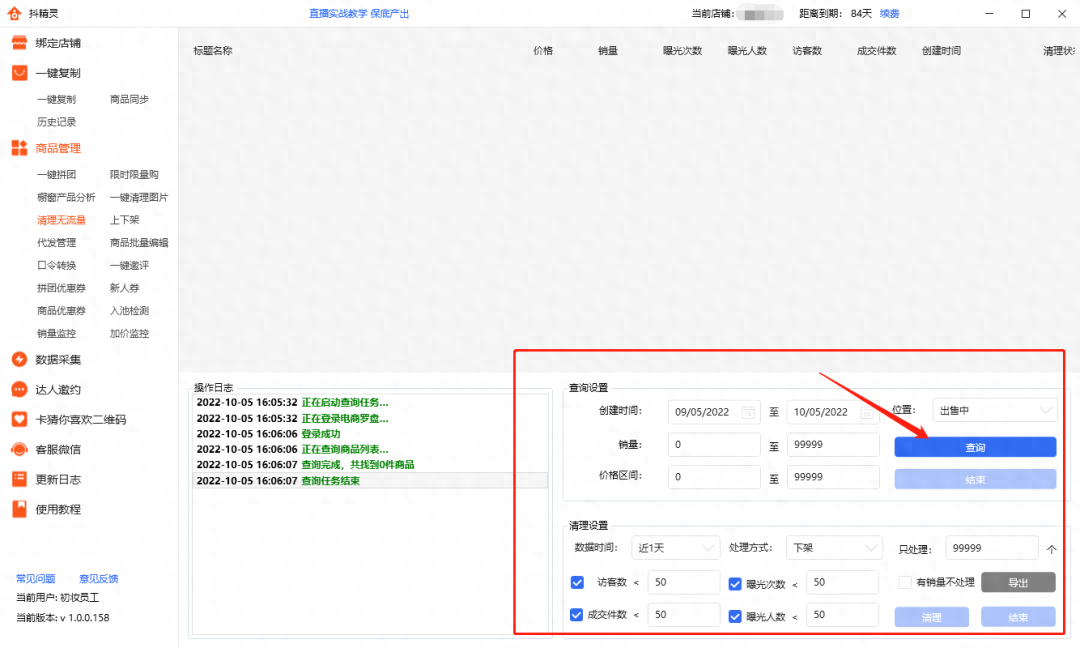 抖音企業號的運營_企業抖店運營_抖音店鋪的運營