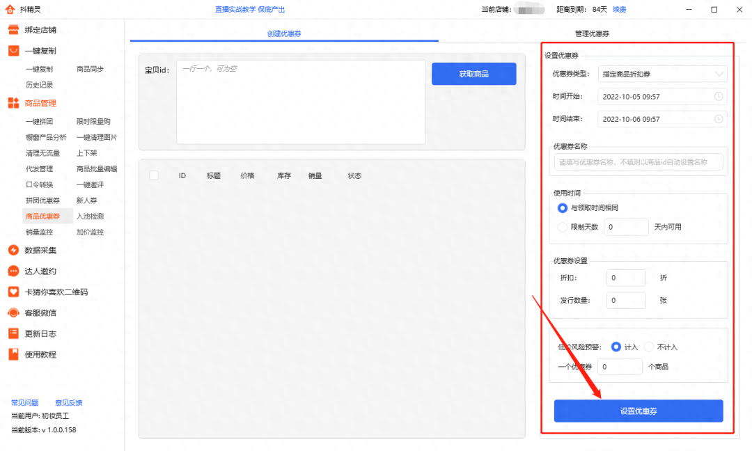 抖音企業號的運營_抖音店鋪的運營_企業抖店運營