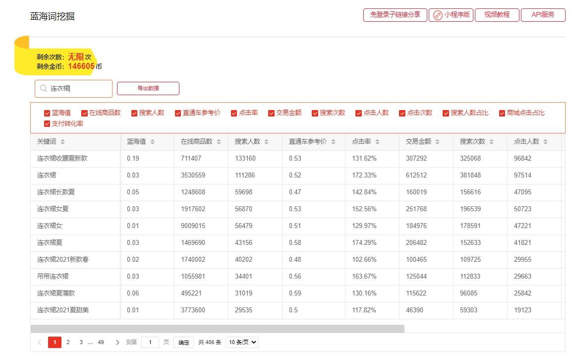 wps的關鍵字搜索在哪_wps搜索關鍵詞的功能在哪_wps中關鍵詞搜索
