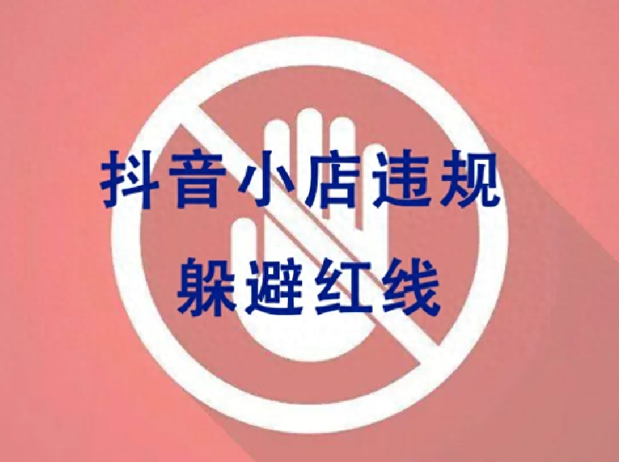 抖音店鋪運營公司_企業抖店運營_抖音企業運營模式