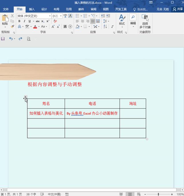 word 怎么快速在表格中插入表格（word 基礎教程怎么插入表格）(6)