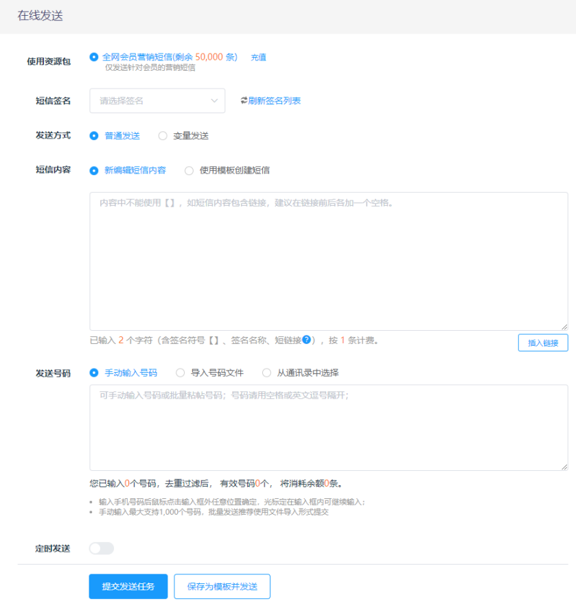 短信營銷微信內容有哪些_微信營銷短信內容_短信營銷內容模板