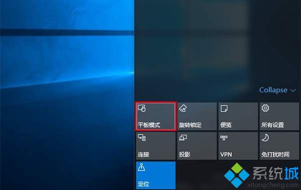 windows10平板模式有什么用_win10電腦上的平板模式有什么用