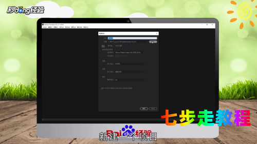 Pr怎么裁剪視頻畫面大小