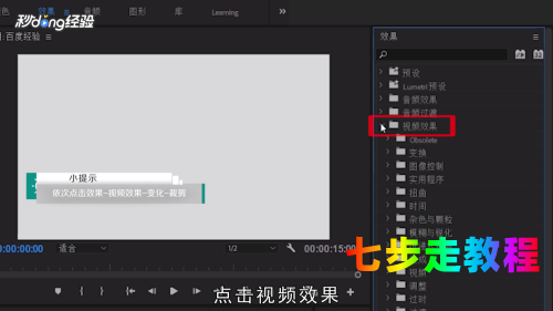視頻裁剪大小怎么操作_視頻裁剪大小尺寸的軟件_pr視頻裁剪大小