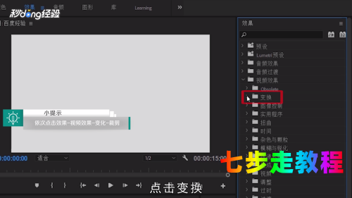 pr視頻裁剪大小_視頻裁剪大小怎么操作_視頻裁剪大小尺寸的軟件