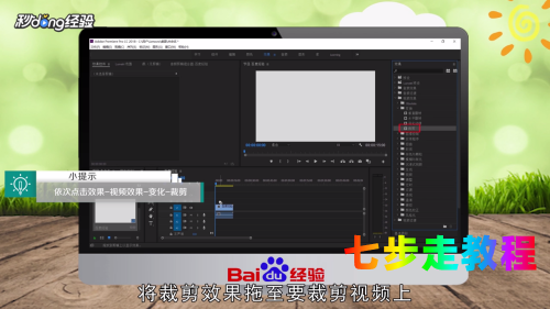 pr視頻裁剪大小_視頻裁剪大小怎么操作_視頻裁剪大小尺寸的軟件