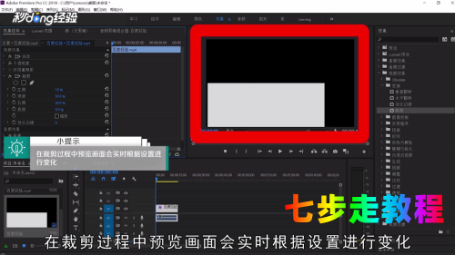視頻裁剪大小怎么操作_pr視頻裁剪大小_視頻裁剪大小尺寸的軟件