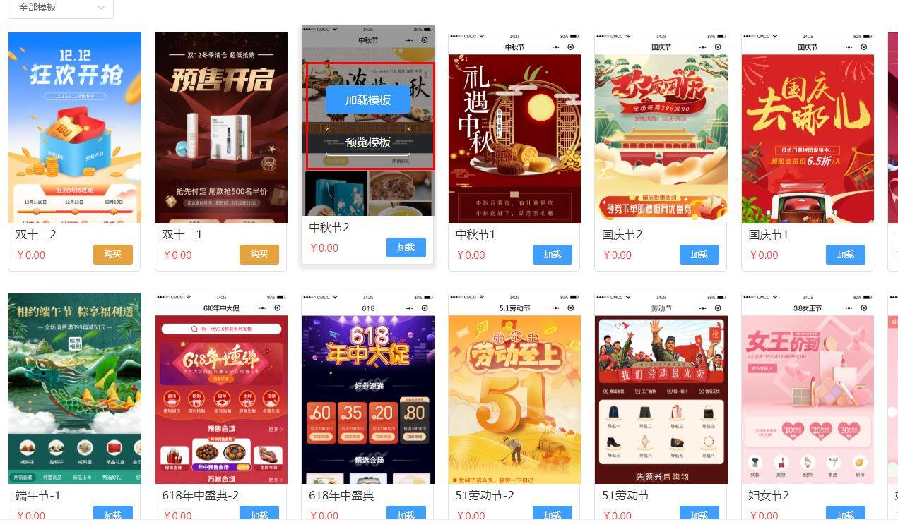 微信小程序怎么做店鋪？福州微信賣貨小程序怎么做？