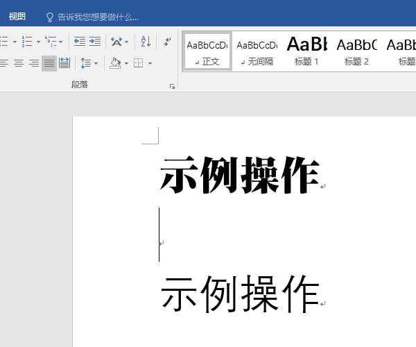 排版字體大小怎么調_word2016文字排版_word文字排版不整齊如何調整