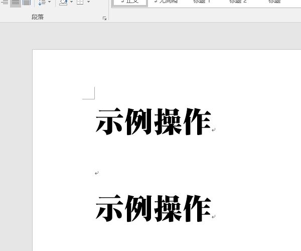 排版字體大小怎么調_word文字排版不整齊如何調整_word2016文字排版