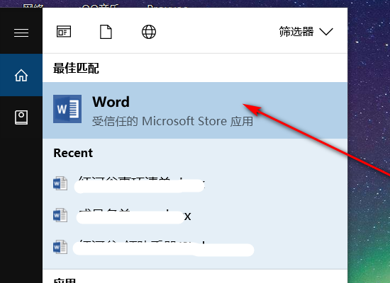 排版字體大小怎么調_word文字排版不整齊如何調整_word2016文字排版