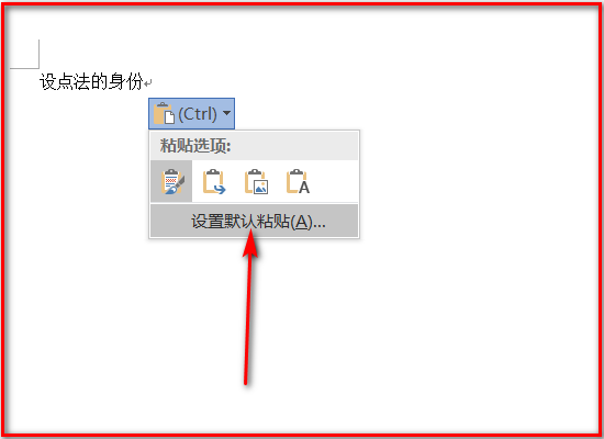 word文字排版不整齊如何調整_word2016文字排版_排版字體大小怎么調