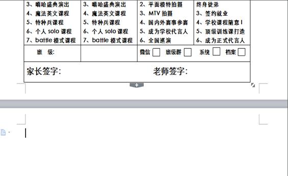 wps如何刪除一整頁_wps直接刪除頁_刪除頁數怎么刪wps