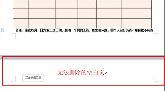 wps直接刪除頁_刪除頁數怎么刪wps_wps如何刪除一整頁