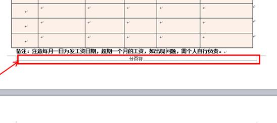 刪除頁數怎么刪wps_wps如何刪除一整頁_wps直接刪除頁