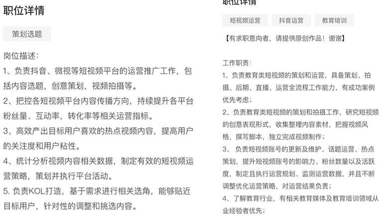 做抖音運營每天都要干什么（抖音運營每天工作內容）