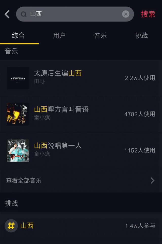 山西抖音代運營_山西抖音運營中心_臨汾抖音代運營
