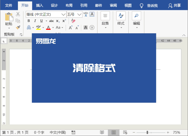 清除格式wps表格在哪里_清除格式wps在哪里快捷鍵_wps怎么清除格式