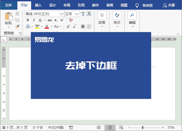 清除格式wps表格在哪里_wps怎么清除格式_清除格式wps在哪里快捷鍵
