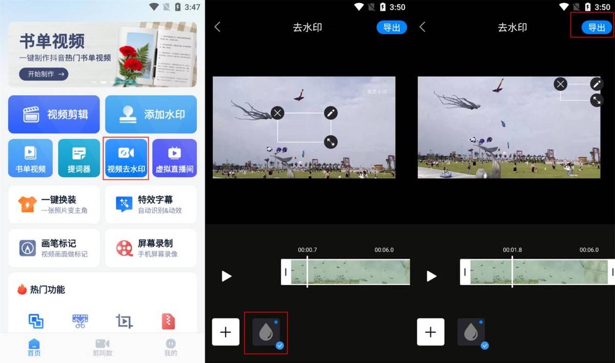 視頻剪輯水印去除_視頻剪輯如何去水印_視頻剪輯水印去不掉