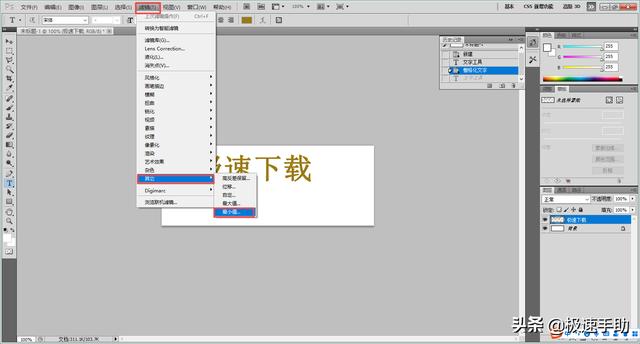 ps怎么加粗字體（PS中的字體如何進行加粗）(11)