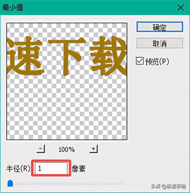 ps怎么加粗字體（PS中的字體如何進行加粗）(12)