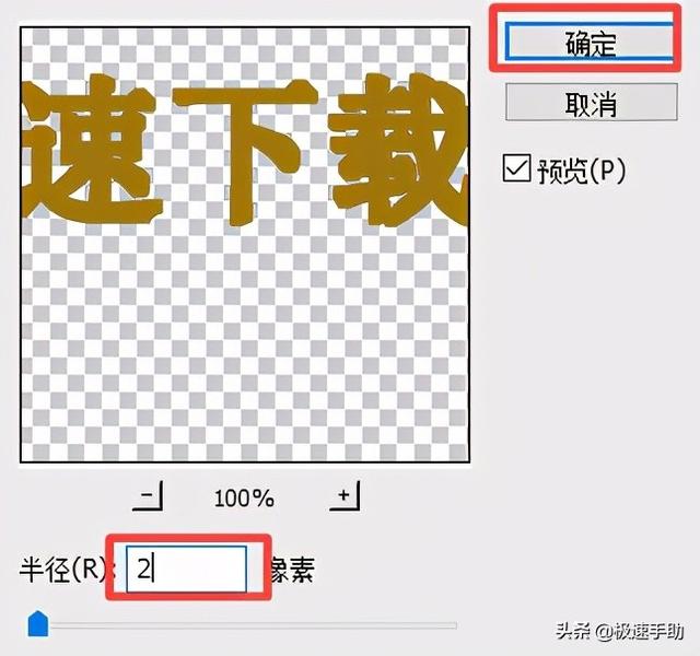 ps怎么加粗字體（PS中的字體如何進行加粗）(13)