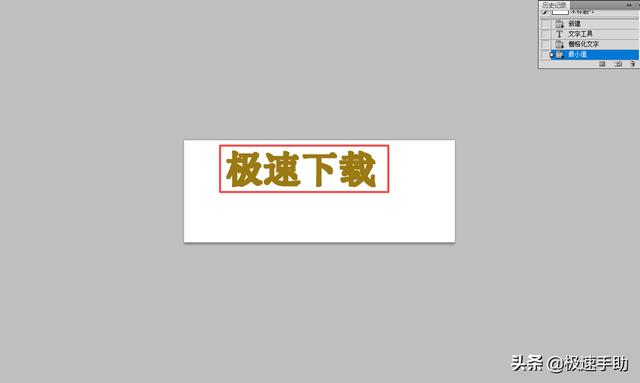 ps怎么加粗字體（PS中的字體如何進行加粗）(14)