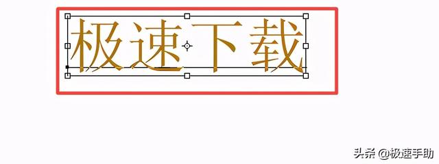 ps怎么加粗字體（PS中的字體如何進行加粗）(4)