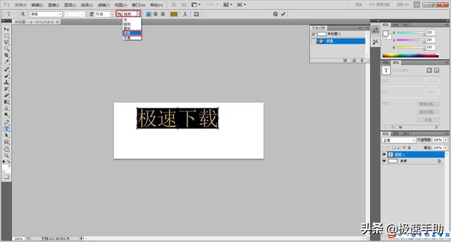 ps怎么加粗字體（PS中的字體如何進行加粗）(5)