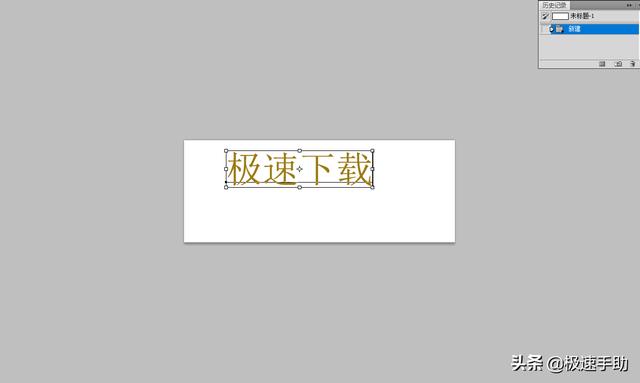 ps怎么加粗字體（PS中的字體如何進行加粗）(6)
