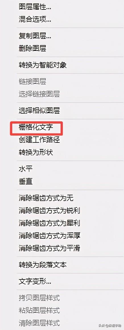ps怎么加粗字體（PS中的字體如何進行加粗）(10)