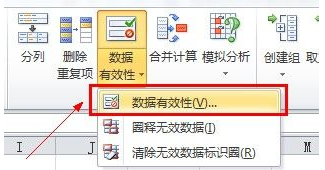excel設置下拉多個選項_在excel設置下拉選項_excel如何設置下拉框選項