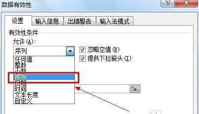 在excel設置下拉選項_excel設置下拉多個選項_excel如何設置下拉框選項