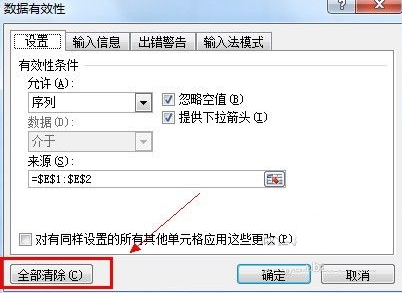 excel如何設置下拉框選項_excel設置下拉多個選項_在excel設置下拉選項