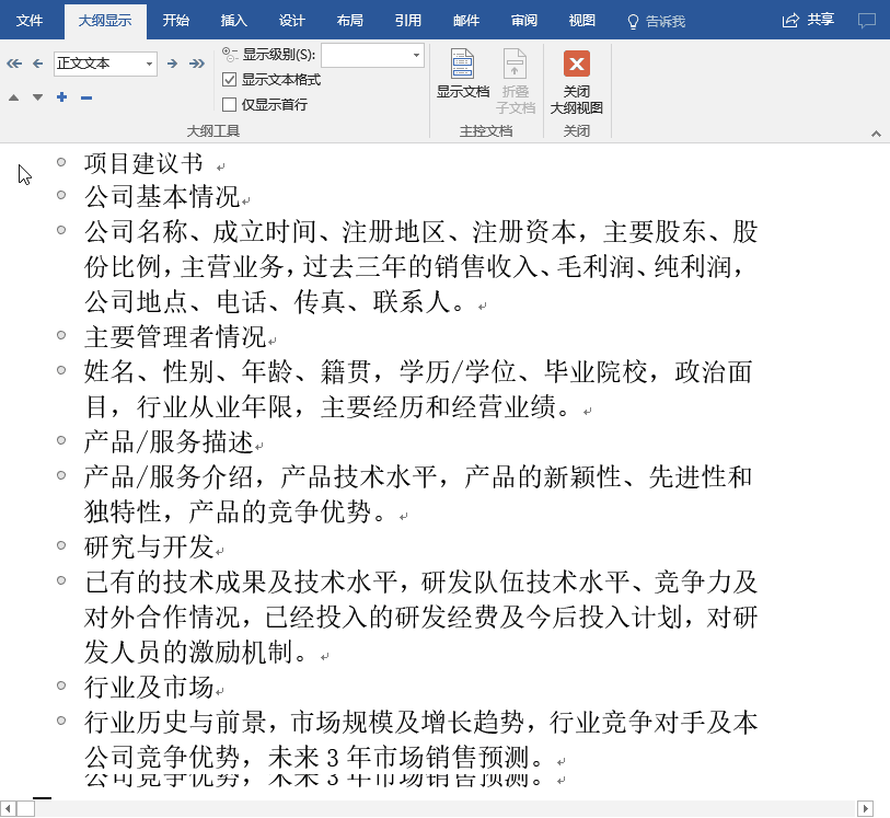 ppt同一頁播放順序怎么設置_ppt頁內播放順序怎么弄_順序播放怎么設置