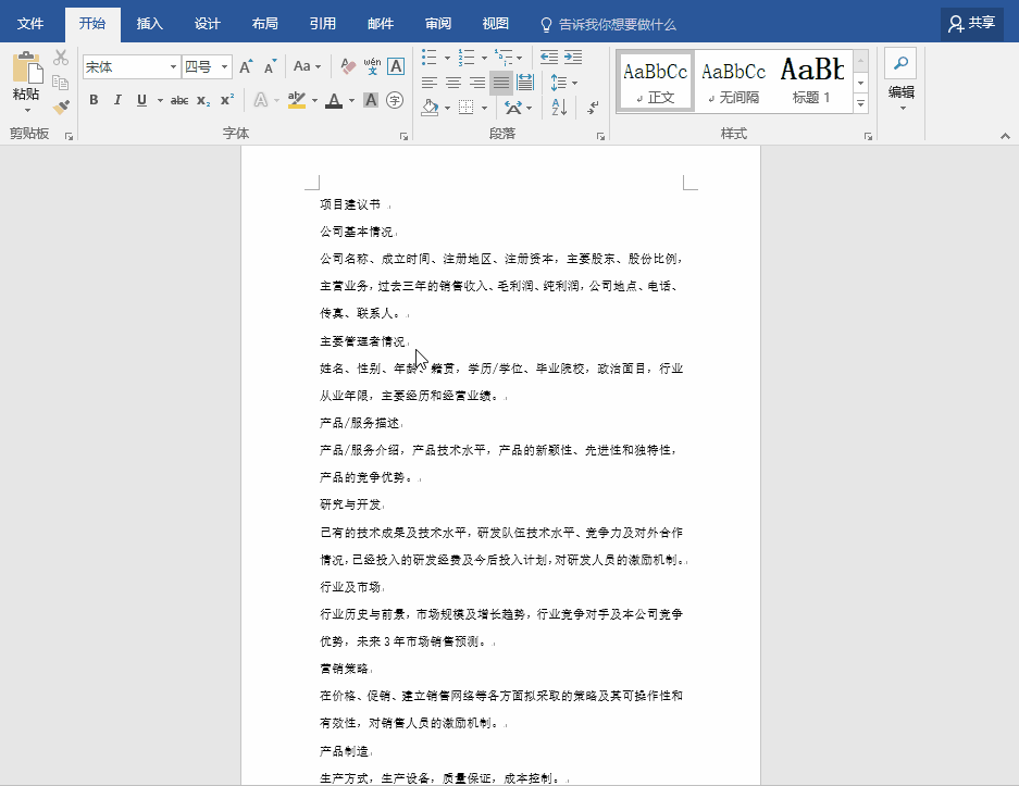ppt同一頁播放順序怎么設置_ppt頁內播放順序怎么弄_順序播放怎么設置