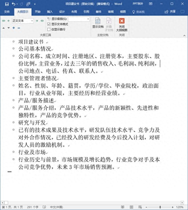 ppt同一頁播放順序怎么設置_順序播放怎么設置_ppt頁內播放順序怎么弄