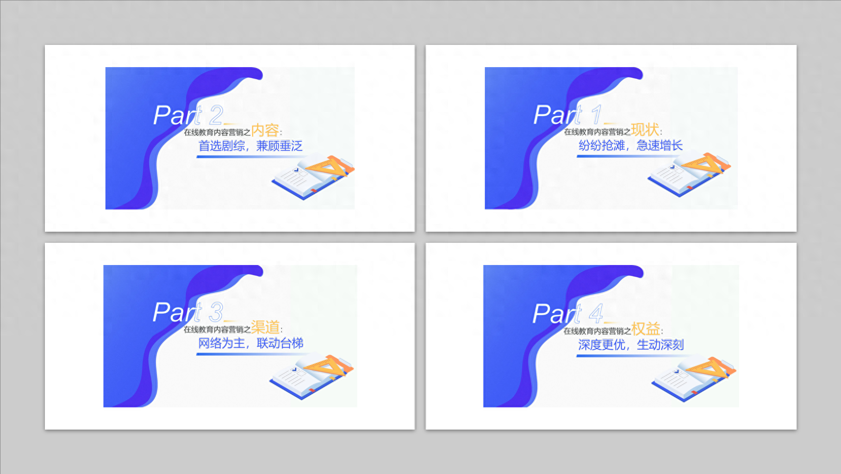 順序播放圖_順序播放怎么設(shè)置_ppt同一頁播放順序怎么設(shè)置