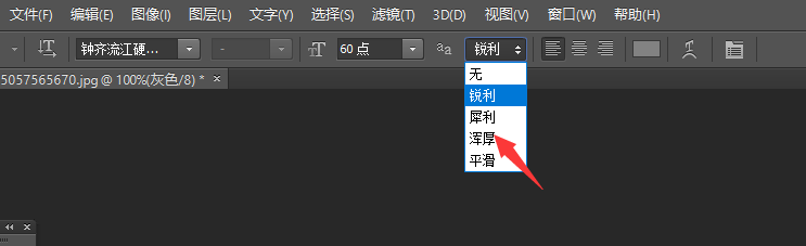 PS如何加粗字體？