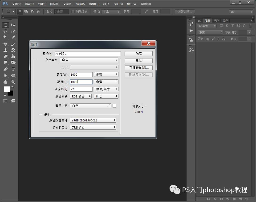 ps套索工具填充顏色_ps鋼筆工具怎么填充顏色_ps鋼筆工具填充